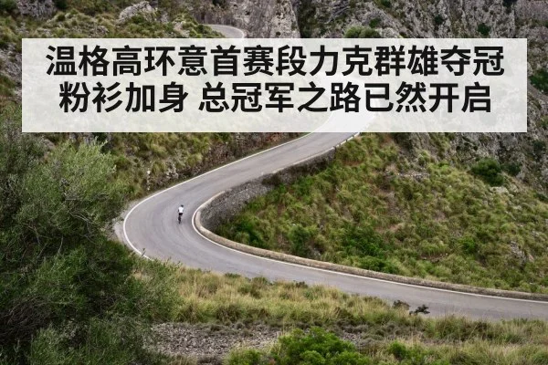 cycling mountain climb