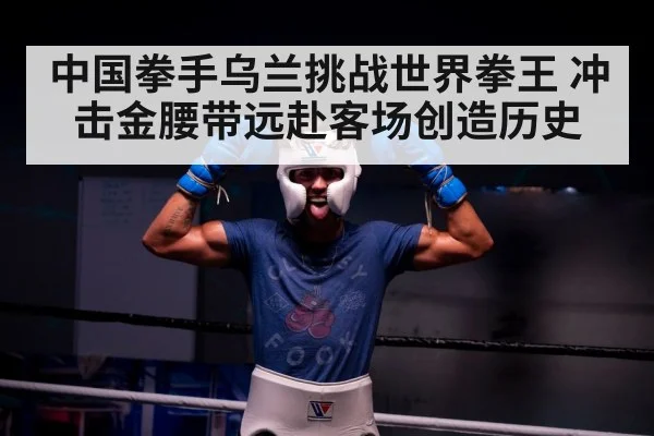 boxer victory celebration